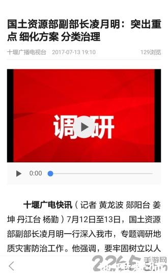 十堰广电app v3.7.8 安卓官方版 3
