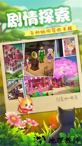 创意咖啡屋手游 v2.3.0 安卓版 4