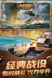 小小船长果盘版 v1.2.8 安卓版 2