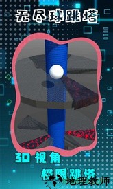 无尽球跳塔游戏 v1.0 安卓版 1