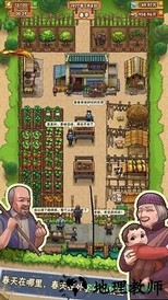 外婆的小农院单机游戏 v1.0 安卓版 0