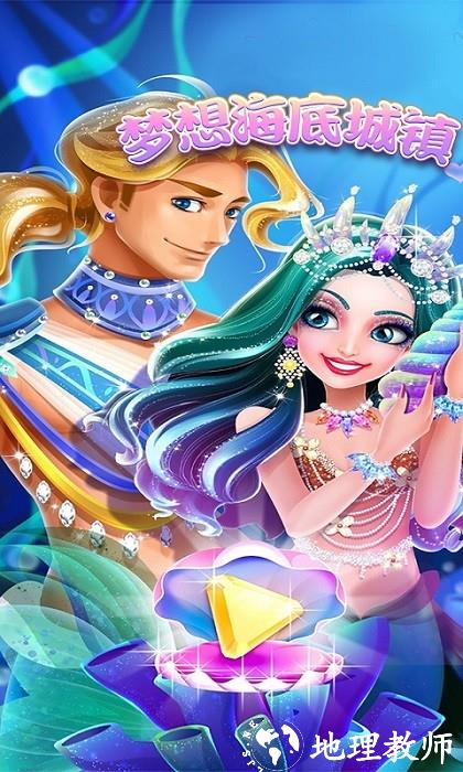 梦想海底城镇手机版 v1.0.0 安卓版 2