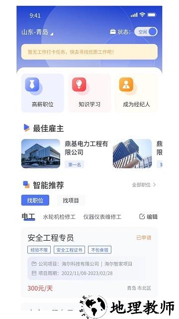 有好活app v1.3.0 安卓版 1