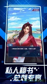 华尔街首富手游 v2.0 安卓版 1