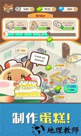 仓鼠蛋糕工厂官方版 v1.1.2 安卓版 2