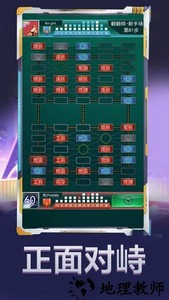 军棋大作战游戏 v1.6.0 安卓版 2