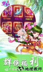 梦幻修真果盘版 v3.0.0 安卓版 1