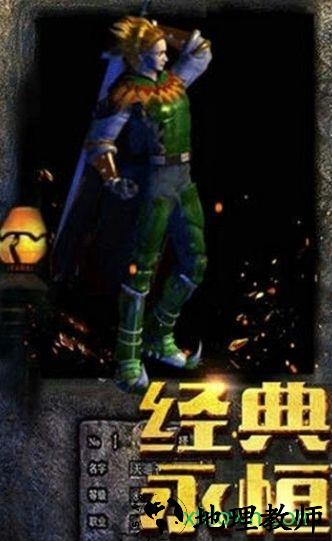 盛世龙行变态版 v3.0 安卓版 0
