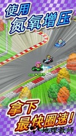 冲刺赛车物语2九游版 v2.1.6 安卓版 3