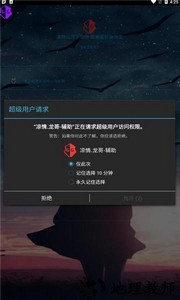 凉情龙哥辅助迷你世界2023 v96 安卓版 1