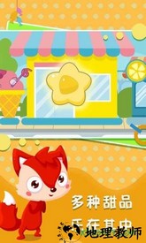 儿童游戏宝宝甜品游戏 v5.0.0 安卓版 0