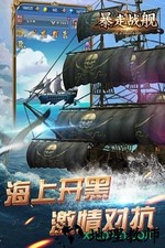 暴走战舰手游 v1.0.0 安卓版 1