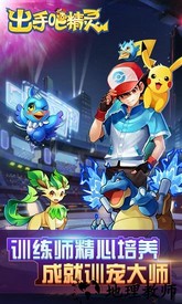出手吧精灵官方版 v1.4.0 安卓版 3