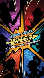剑圣挂机游戏 v1.5.0 安卓版 3