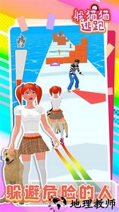 躲猫猫逃跑手游 v1.0.1 安卓版 2