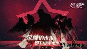 异次元主公游戏 v1.3.6 安卓版 0