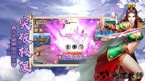 六界之门星耀版 v1.0.20242 安卓版 0