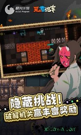 元素地牢单机版 v1.21 安卓版 2