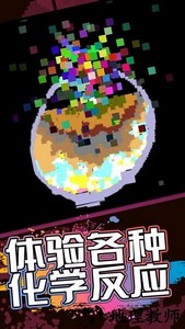 模拟物理沙盒手游 v1.0.3 安卓版 2