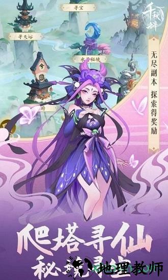 千秋辞九游版 v1.4.0 安卓版 1