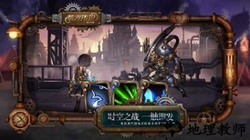 蒸汽传说时之旅手游 v16 安卓版 3
