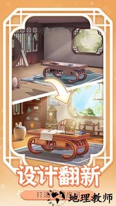 梦幻花园九游版 v3.1.0 安卓版 0