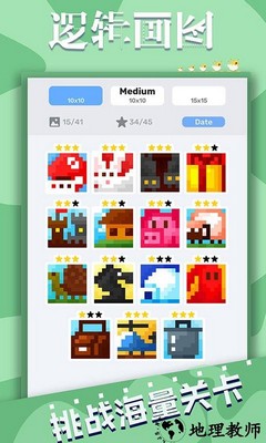 逻辑画图手游 v1.1.4 安卓版 1