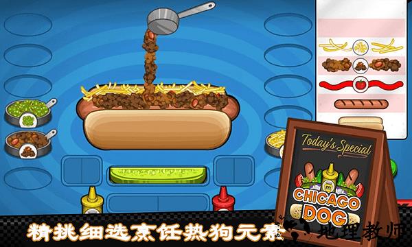 老爹热狗店最新版 v1.0.9 安卓版 2
