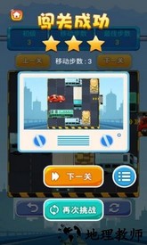开出停车场最新版 v1.07 安卓版 1