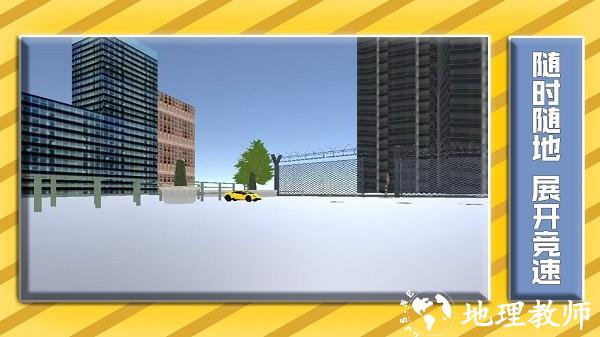 漂移追击车神手游 v1.0.6 安卓版 0