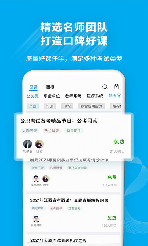 32学苑app v4.2.30 安卓版 3