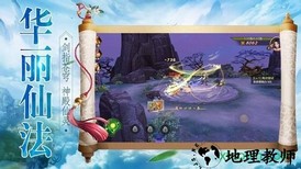万朝仙宗手游 v5.9.0 安卓版 2