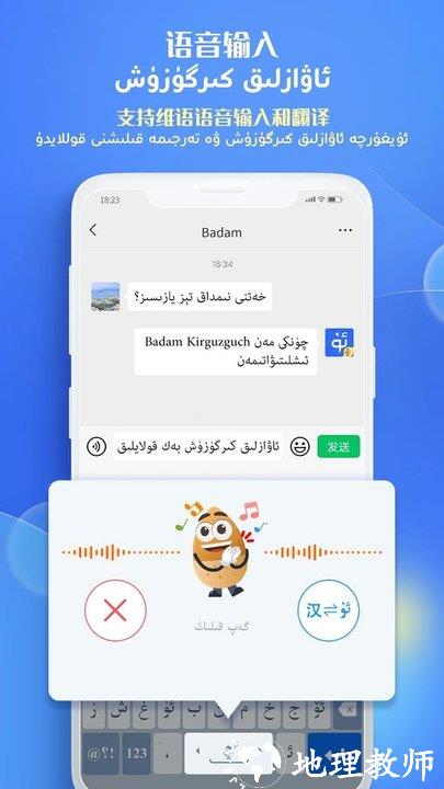 维语输入法uyhurqahatkirguzguq(badam维语输入法) v7.54.0 安卓最新版 1