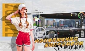 卡车货运模拟器正版 v1.0.2 安卓版 1
