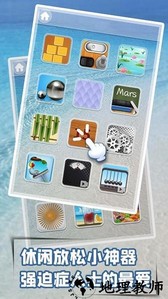 轻松解压模拟手游 v1.0.9 安卓版 2