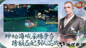 天龙八部7723版 v1.58.2.2 安卓版 2