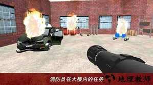 营救消防员模拟器手游 v1.5 安卓版 0