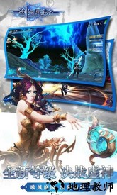 新剑与魔法应用宝版 v3.0.5 安卓版 3