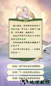 修仙在云端九游版 v1.3.2 安卓版 2