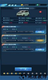 新能源汽车帝国官方版 v0.0.55 安卓版 1