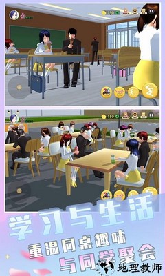 樱花校园开学季手机版 v1.0 安卓版 1