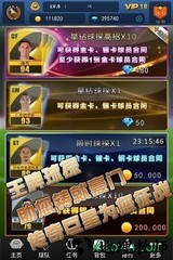 全民足球经理2016 v1.0.2 安卓版 2