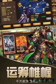 乱斗三国小米版 v1.0.1 安卓版 1