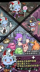 我家的魔王大人不愧勇者2游戏 v1.4.0 安卓版 2