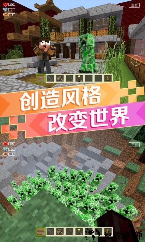 像素世界盒子手机版 v1.0 安卓版 3