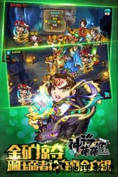 神将萌萌哒百度游戏 v1.0.4.001 安卓版 2