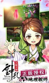 云中歌手游 v1.1.6 安卓版 2