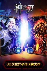 神之刃华为账号版 v1.50.16.80 安卓版 2