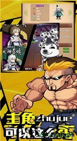漫斗无双 v1.2.3 安卓版 2