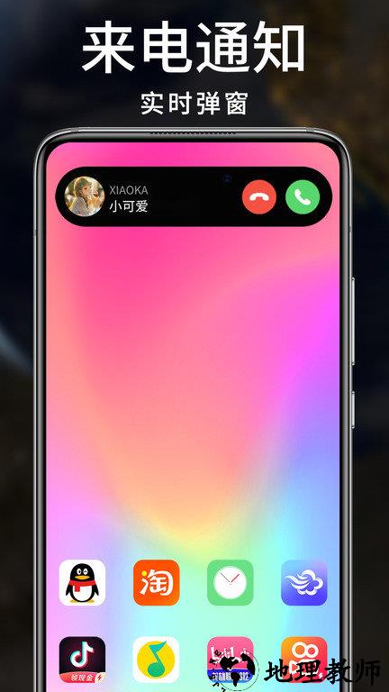 灵动小组件手机版 v1.4.5 安卓官方版 2